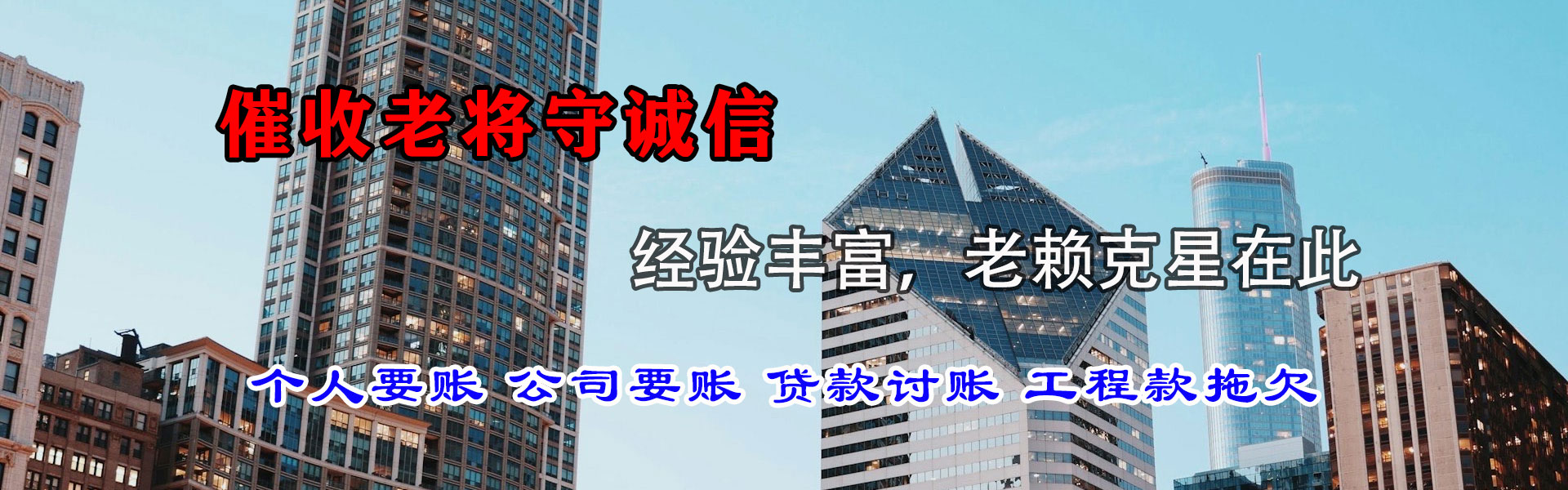 巢湖收数公司